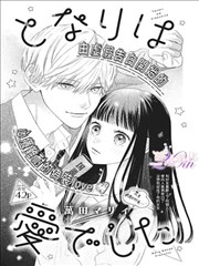 布丁漫画免费百度 洞洞杂货店 第28话